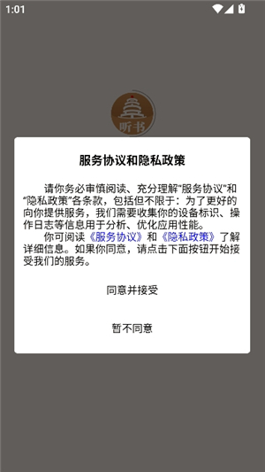 景阳阁听书