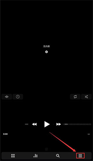 Poweramp音乐播放器完整版