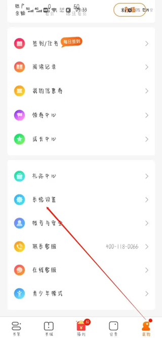 免费小说大全无广告版