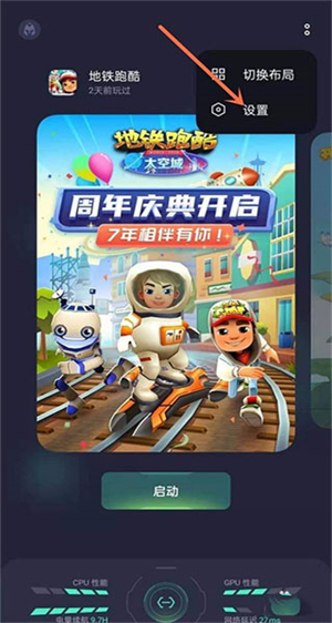 Realme游戏空间