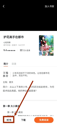 番茄小说手表版apk安装包下载32位软件