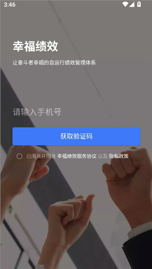 幸福绩效