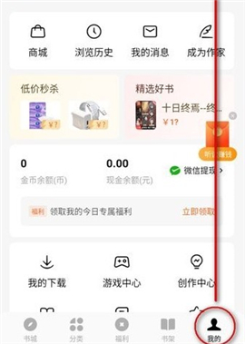 番茄小说手表版apk安装包下载32位软件