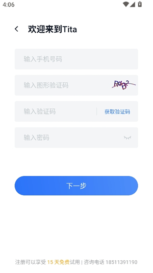Tita绩效宝