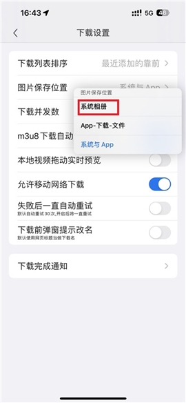 亚瑟浏览器Pro高级版