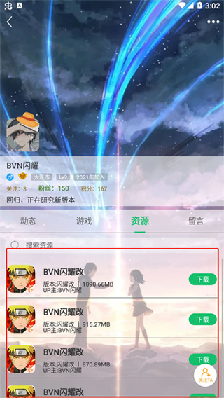 7723游戏助手