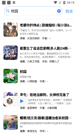唔语听书2025