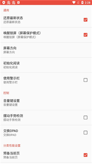 ezPDF阅读器安卓版