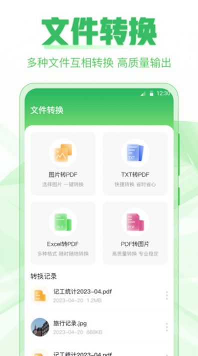 S换机助手