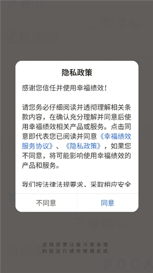 幸福绩效