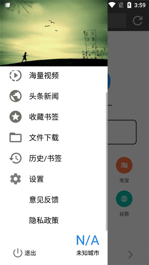 宙斯旧版浏览器