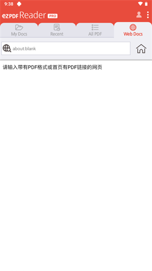 ezPDF阅读器安卓版