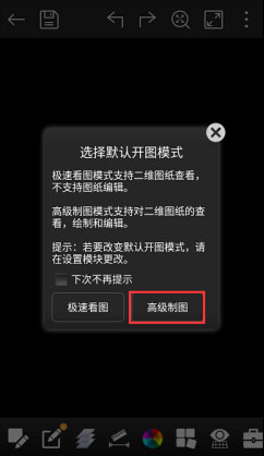 浩辰CAD看图王