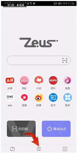 宙斯旧版浏览器