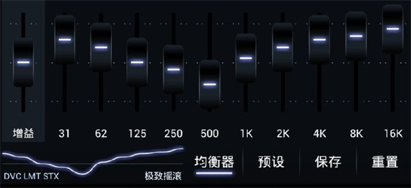 Poweramp均衡器车机版