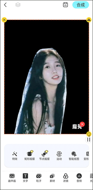 魔兔修图旧版