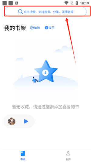 唔语听书2025