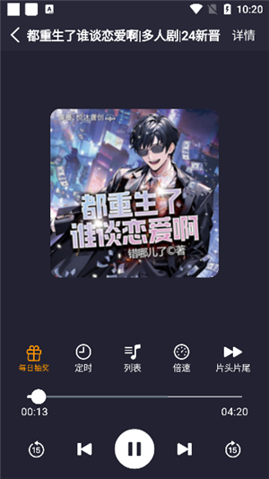 唔语听书2025