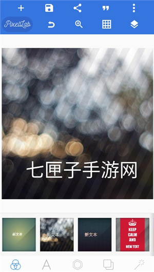 Pixellab汉化版（功能丰富，字体最多）