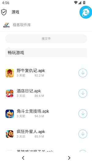 极客软件库3.2版