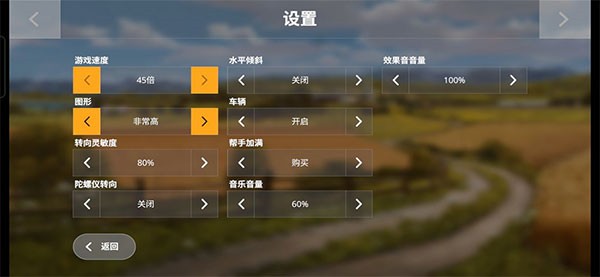 模拟农场20中国卡车手机版