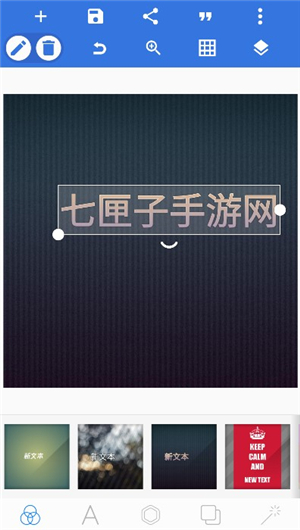 pixellab软件中文版1.8.8汉化版