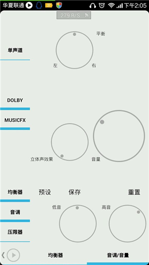 Poweramp音乐播放器v865完美汉化版