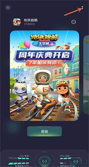 Realme游戏空间