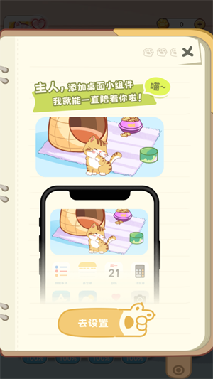 桌面喵