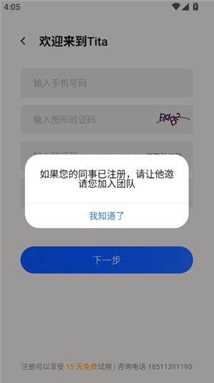 Tita绩效宝