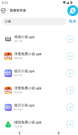 极客软件库2025