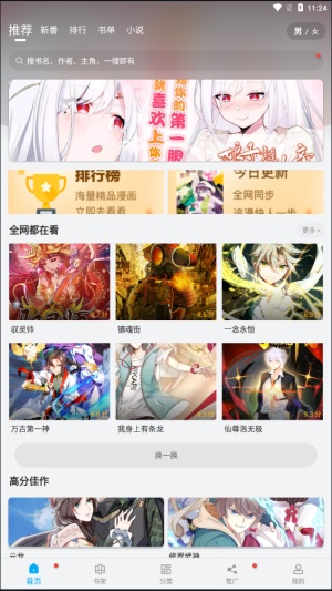 触动漫画官方正版