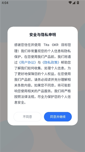 Tita绩效宝