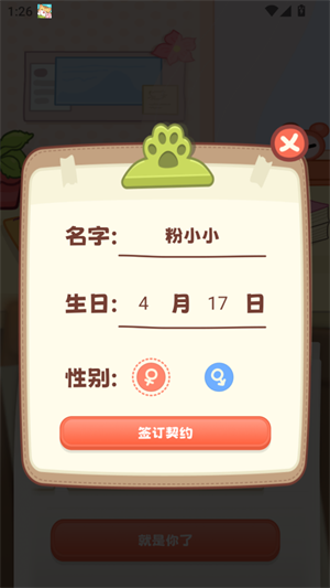 桌面喵
