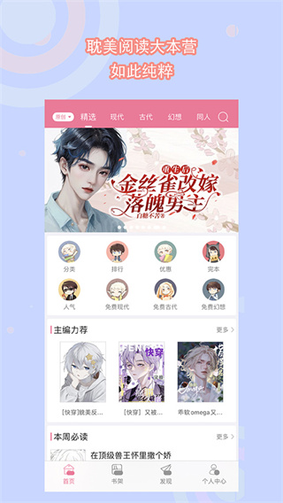 书耽免费版下载