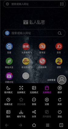 私人私密浏览器
