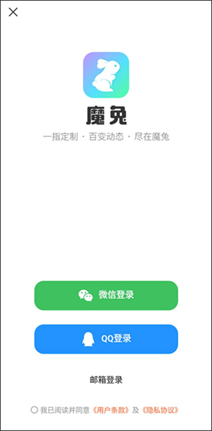 魔兔修图旧版
