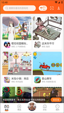 233乐园免费下载正版最新版