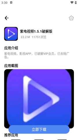 小马软件库5.3