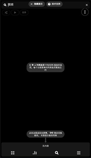 Poweramp音乐播放器完整版