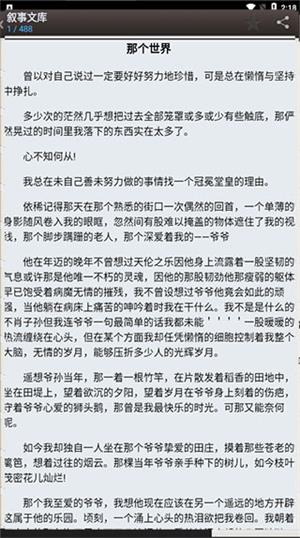海棠阅读