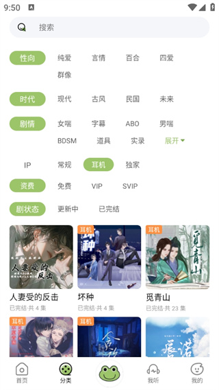蛙趣fm正版