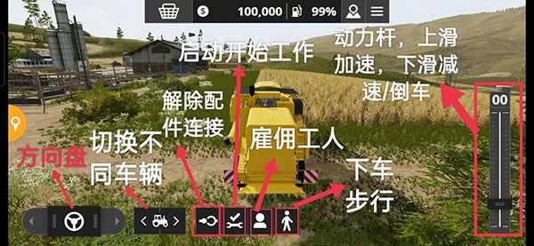 模拟农场20中国卡车手机版
