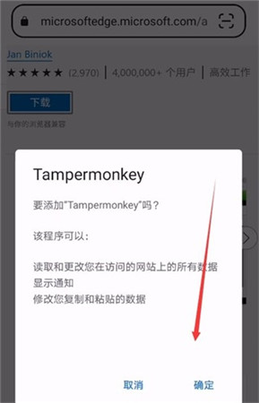 微软edge浏览器手机版