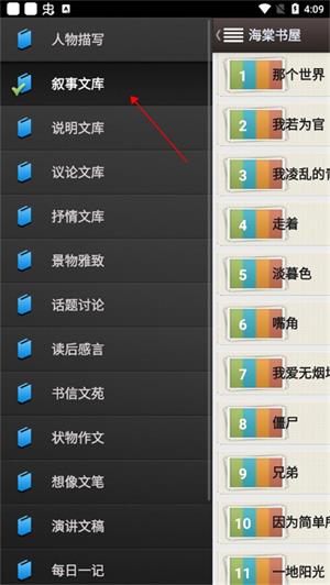 海棠阅读