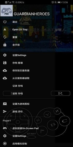 SS模拟器