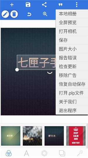 pixellab软件中文版1.8.8汉化版