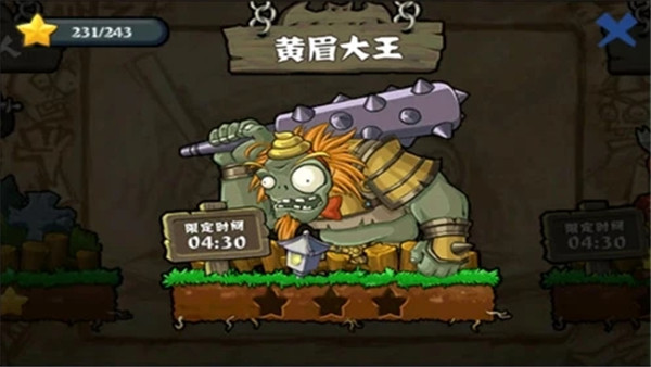 植物大战僵尸西游版无限内购钻石版