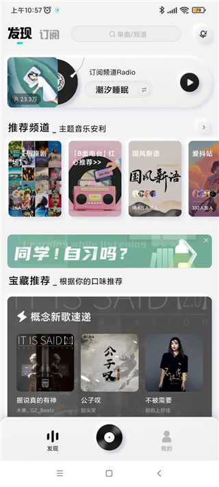 酷狗概念版旧版免费下载