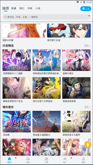 触动漫画官方正版